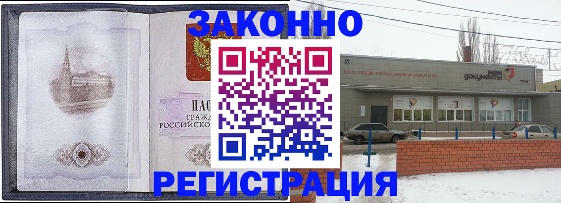 временная регистрация 2025 в Плавске