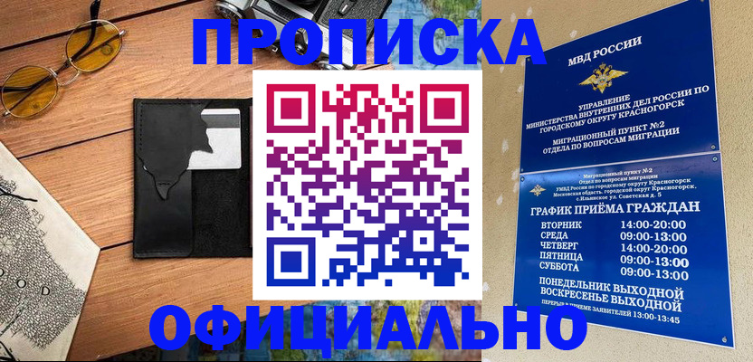 прописка поиск в Плавске